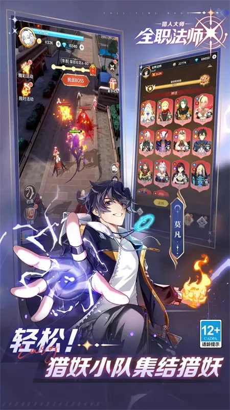 全职法师猎人大师游戏玩法