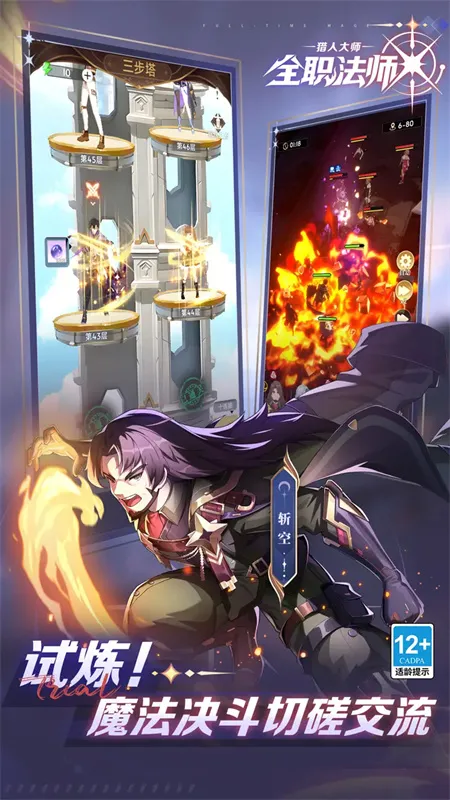 全职法师猎人大师游戏玩法