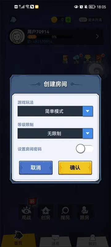 狼人杀经典版常见问题