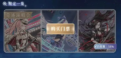 奇迹暖暖心愿之门攻略