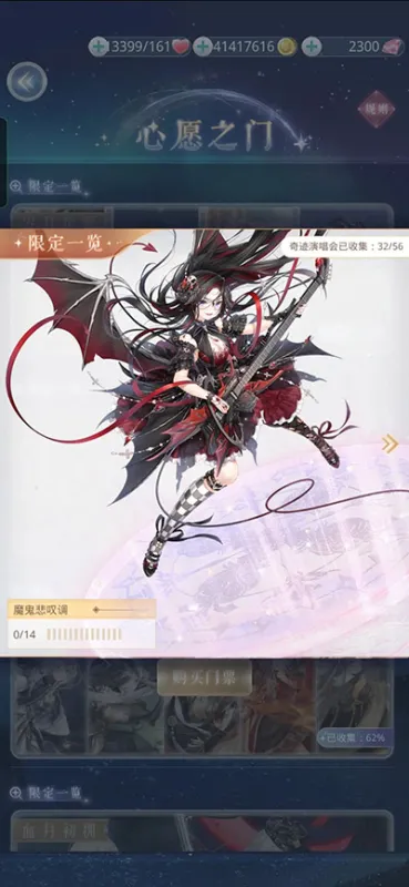 奇迹暖暖心愿之门攻略