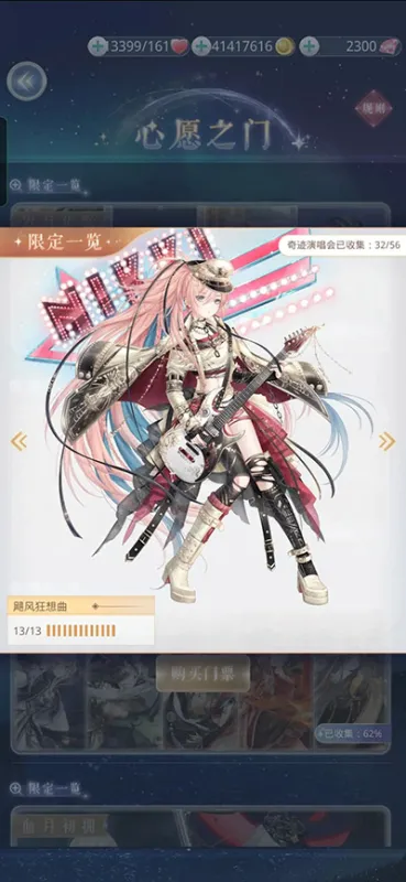 奇迹暖暖心愿之门攻略