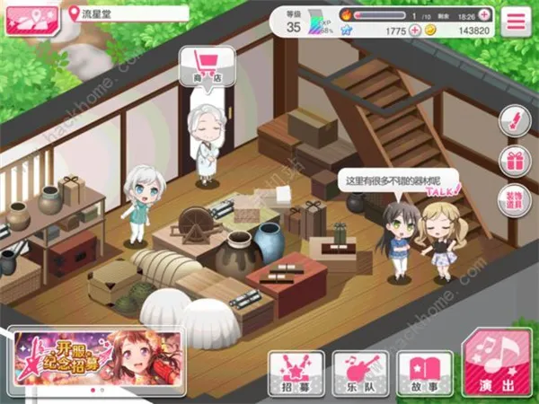 梦想协奏曲少女乐团派对游戏攻略