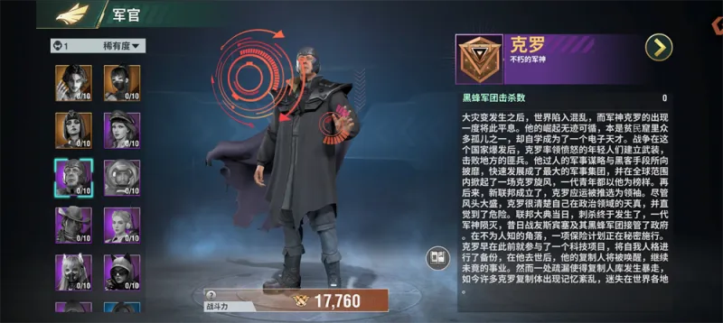 王牌机甲指挥官：