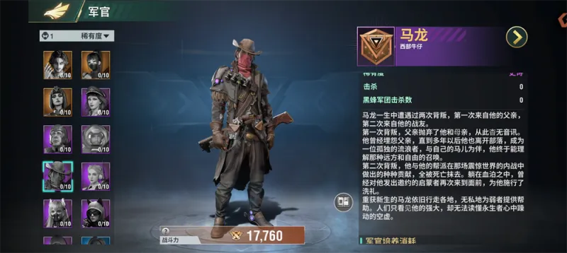 王牌机甲指挥官：