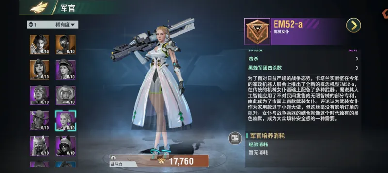 王牌机甲指挥官：