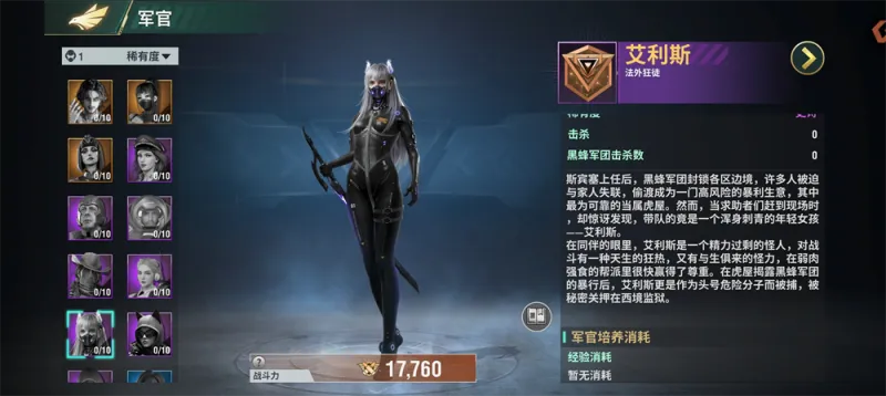 王牌机甲指挥官：