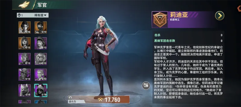 王牌机甲指挥官：