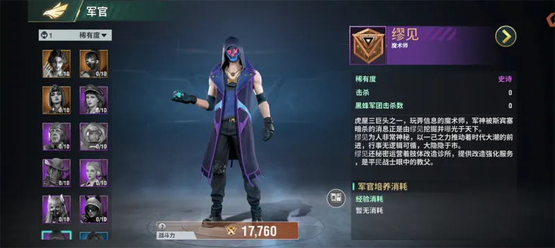 王牌机甲指挥官：