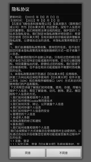 切水果大师怎么玩: 切水果大师怎么玩: