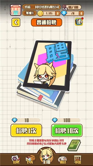 网红制造公司新手攻略