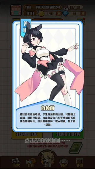 网红制造公司新手攻略