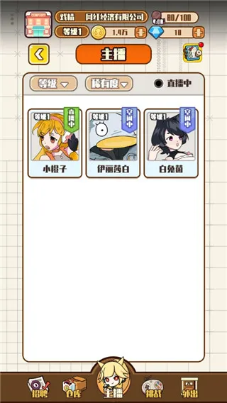 网红制造公司新手攻略