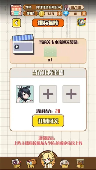 网红制造公司新手攻略