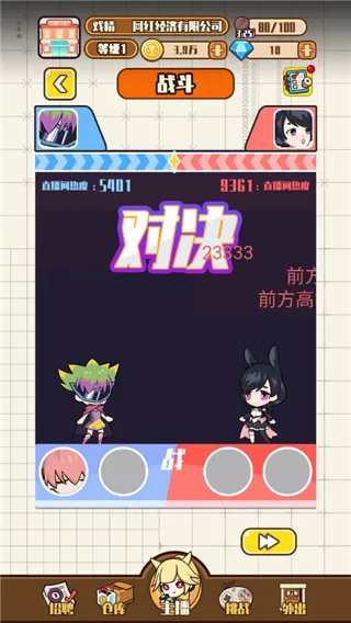 网红制造公司新手攻略