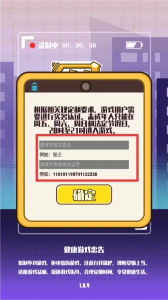 网红制造公司怎么实名认证