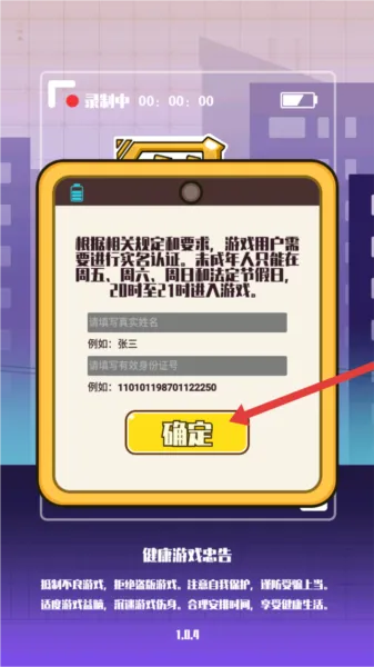 网红制造公司怎么实名认证