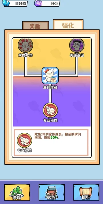 重生修炼十万年游戏玩法：