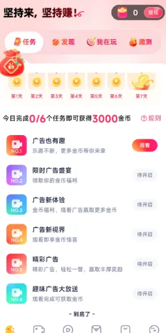 99妙趣赚钱正版提示 99妙趣赚钱正版提示