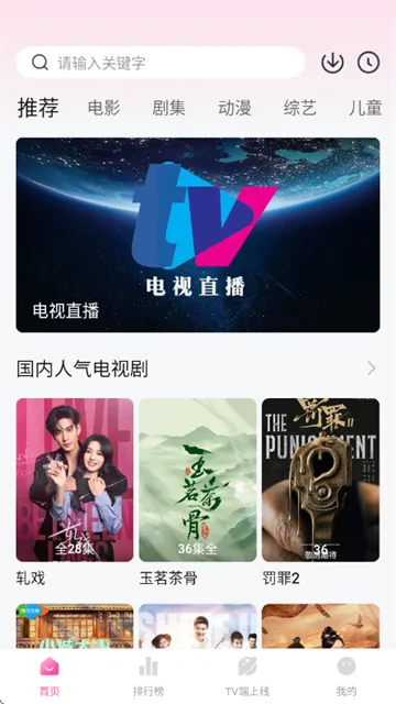 烂番茄app怎么用? 烂番茄app怎么用?