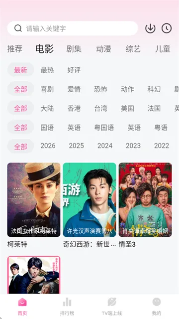 烂番茄app怎么用? 烂番茄app怎么用?