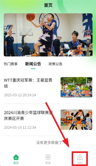 酱酱青训app怎么注册: 酱酱青训app怎么注册: