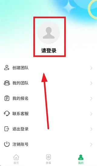 酱酱青训app怎么注册: 酱酱青训app怎么注册: