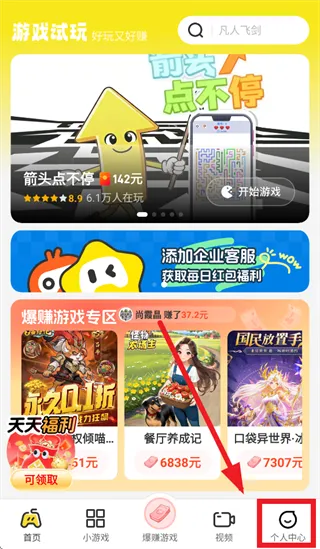 乐享趣盒app口令兑换指南: 乐享趣盒app口令兑换指南: