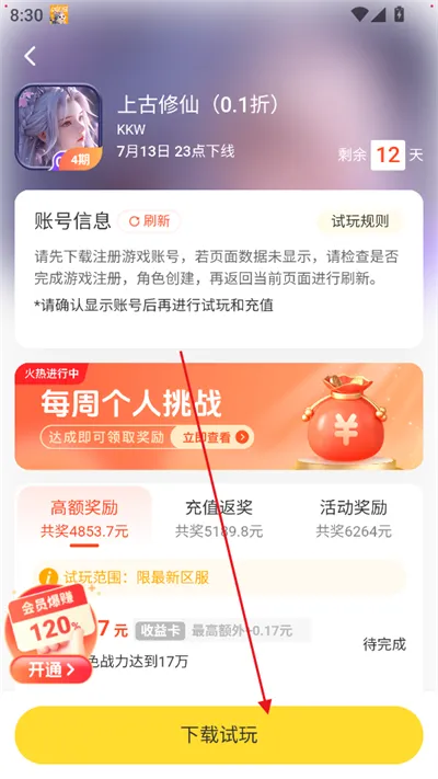 乐享趣盒2026最新版本怎么玩 乐享趣盒2026最新版本怎么玩