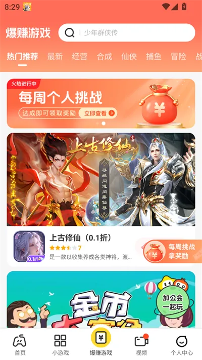 乐享趣盒2026最新版本怎么玩 乐享趣盒2026最新版本怎么玩