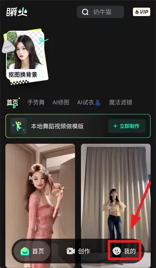 瞬火app怎么登录使用：