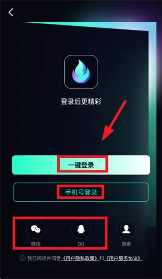 瞬火app怎么登录使用：