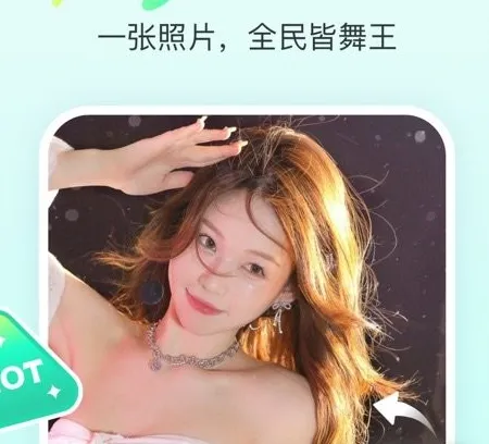 瞬火app免付费版亮点：