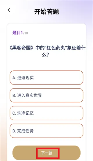 金剧通app怎么影视答题：