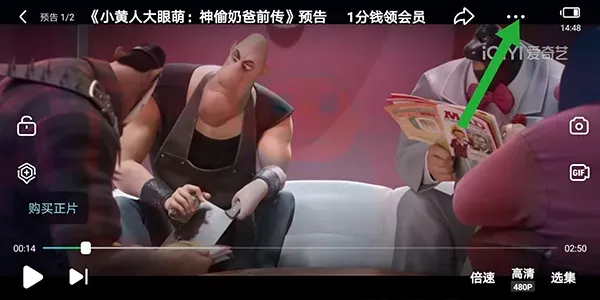 爱奇艺app云影院使用指南 爱奇艺app云影院使用指南