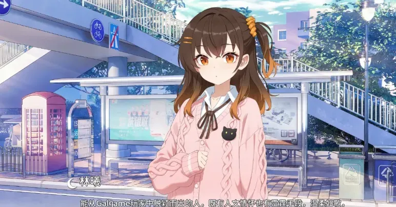 想成为Galgame领域大神好玩吗