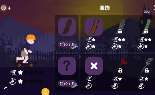 滑行大师怎么玩的