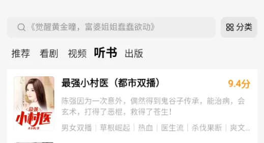 沐香小说app特色功能 沐香小说app特色功能