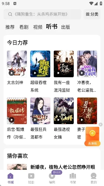 沐香小说app怎么用 沐香小说app怎么用