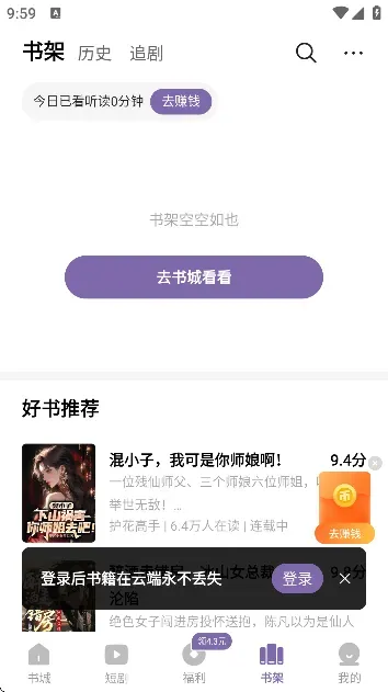 沐香小说app怎么用 沐香小说app怎么用