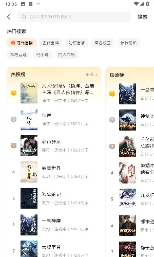 沐香听书怎么调整倍速 沐香听书怎么调整倍速