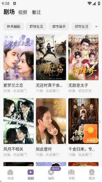 沐香小说app怎么用 沐香小说app怎么用