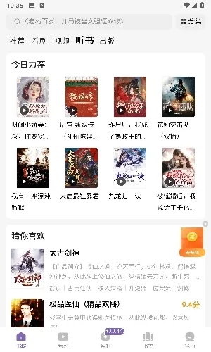 沐香听书怎么将书加入书架 沐香听书怎么将书加入书架