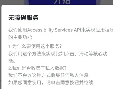 权威李1.0连点app手机版怎么用 权威李1.0连点app手机版怎么用