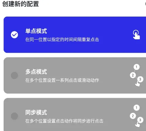 权威李1.0连点app手机版怎么用 权威李1.0连点app手机版怎么用