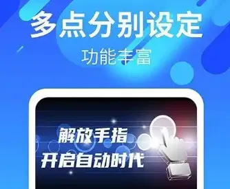 权威李1.0连点 权威李1.0连点