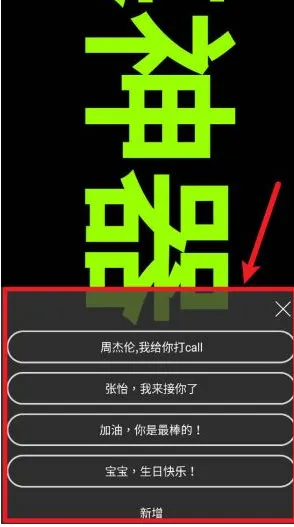 手持弹幕神器免费版使用指南