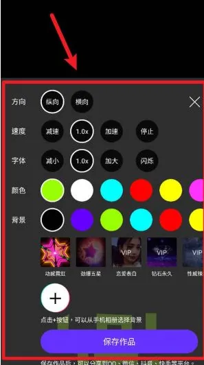 手持弹幕神器免费版使用指南