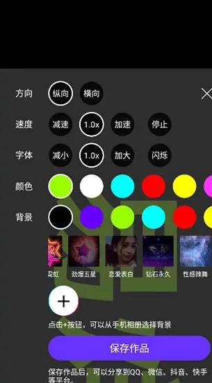 手持弹幕神器免费版怎么用