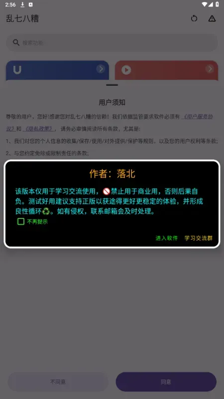 乱七八糟工具箱2026最新版技巧 乱七八糟工具箱2026最新版技巧